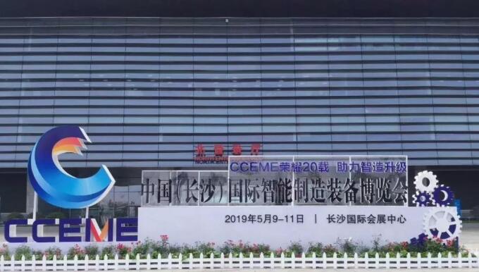 2019中国长沙智博会，因你更精彩！